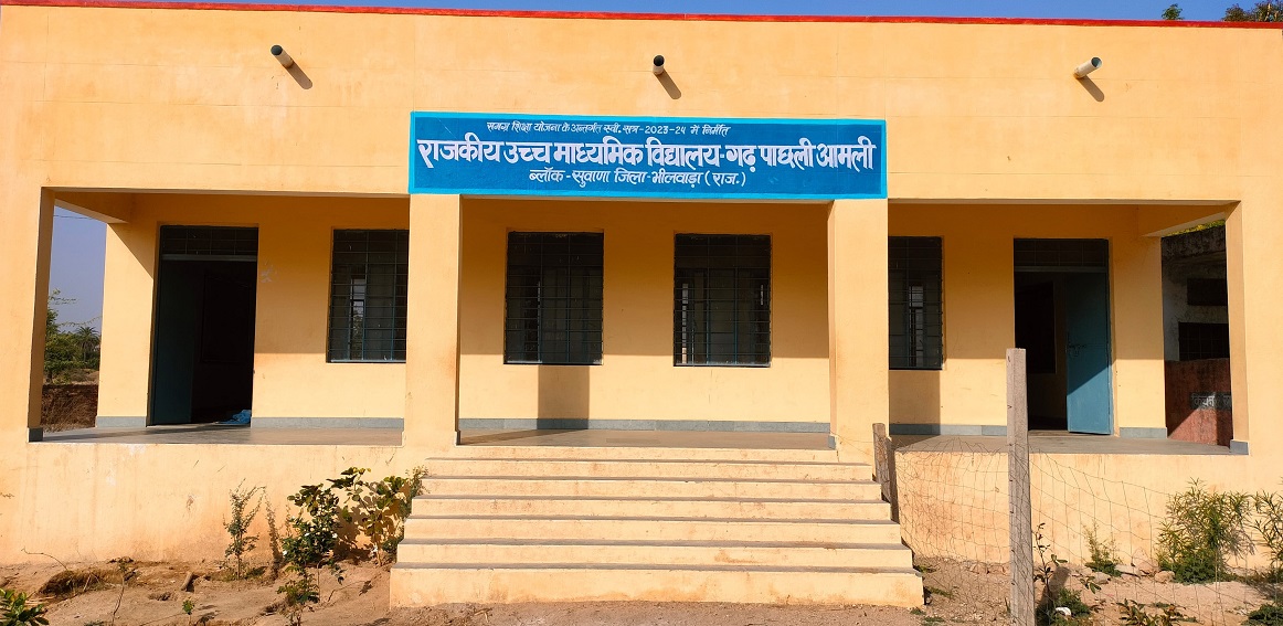 gsss garh pachhli amli 